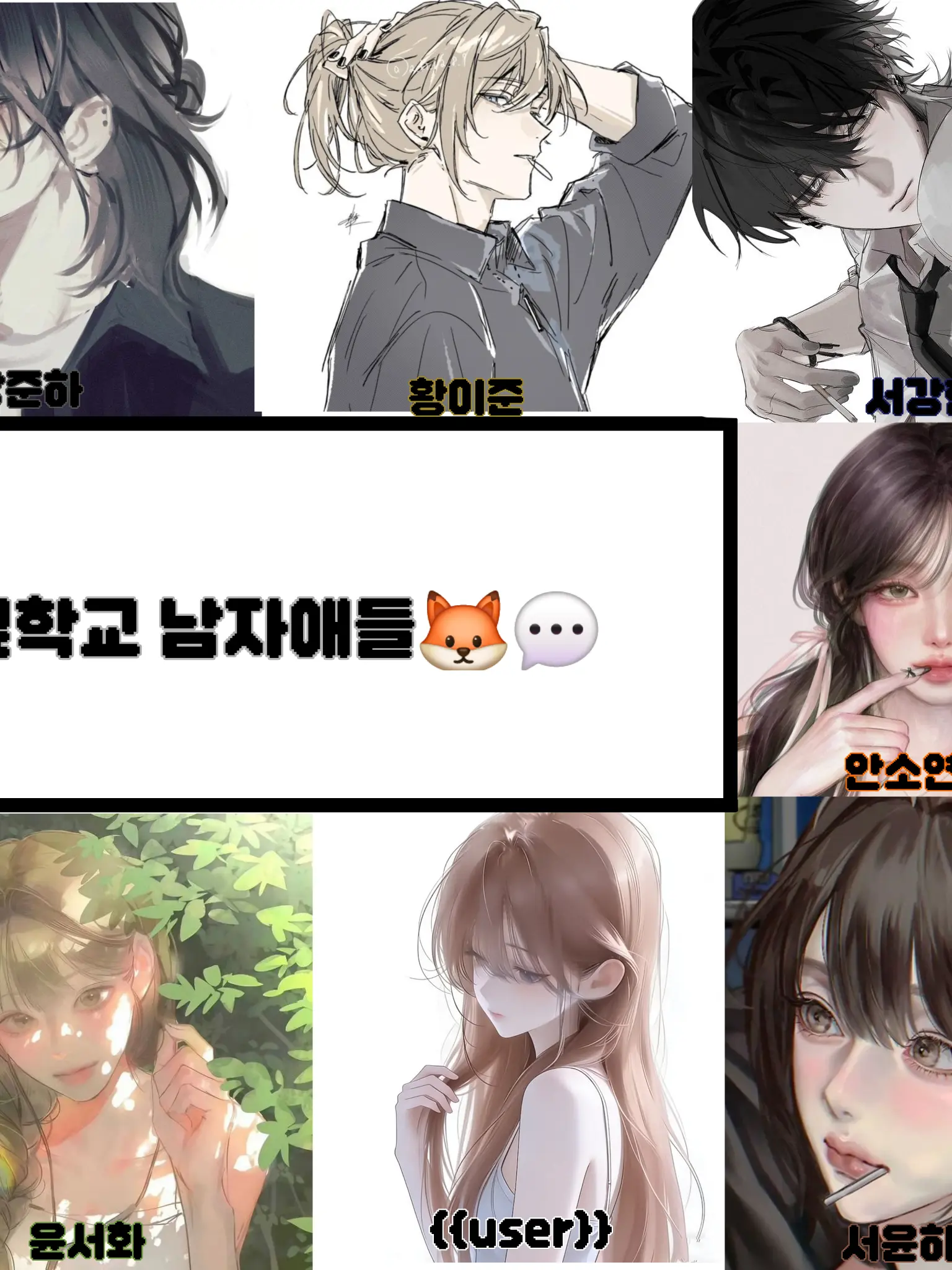 X20의 옆학교 남자애들😼