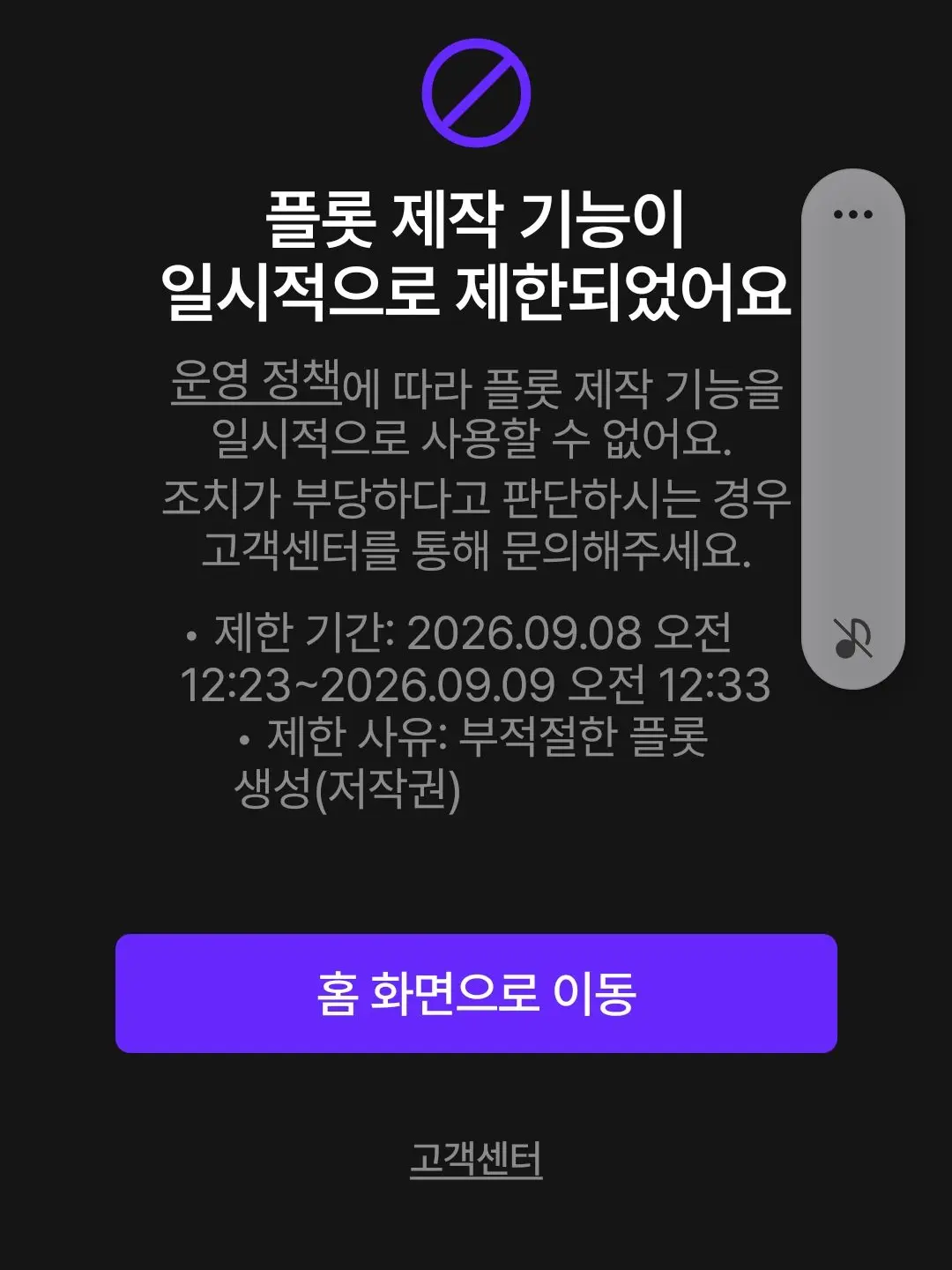 Imsorrymyplotisdeleted의 네.