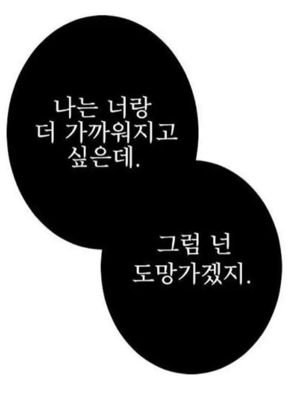 StrictLava8524의 모든 규칙을 짓밟고 싶어