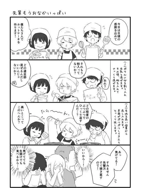 LeftNewt1209의 先輩もうお腹いっぱい