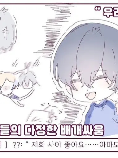 PrimWage3062의 [절친한 그들의 베개 싸움]