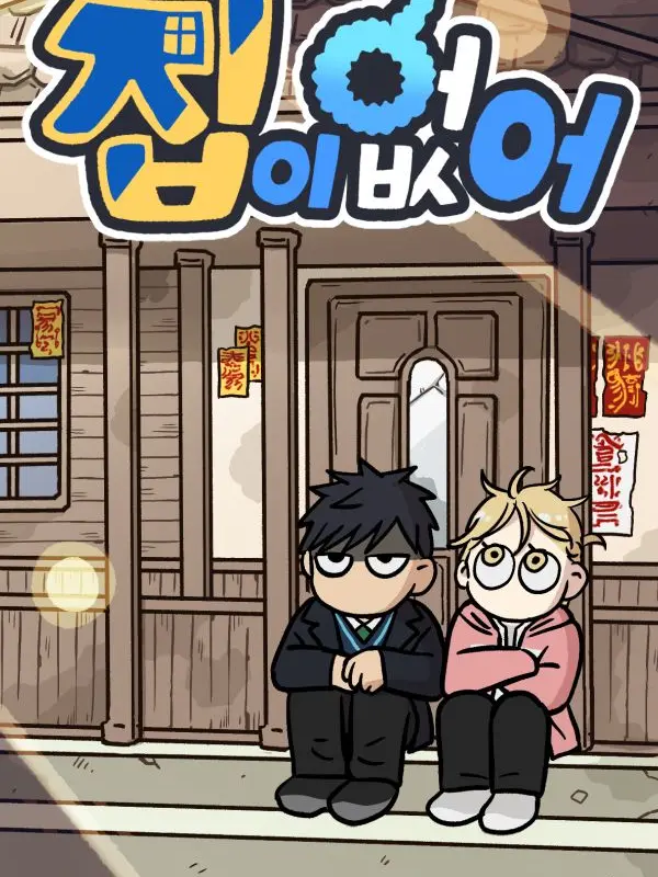 ShiftyToque7187의 집이 없어