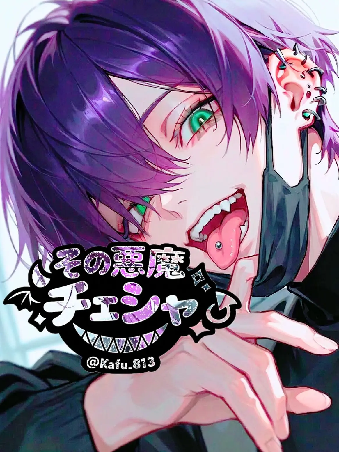 Kafu_813의 その悪魔、チェシャ。