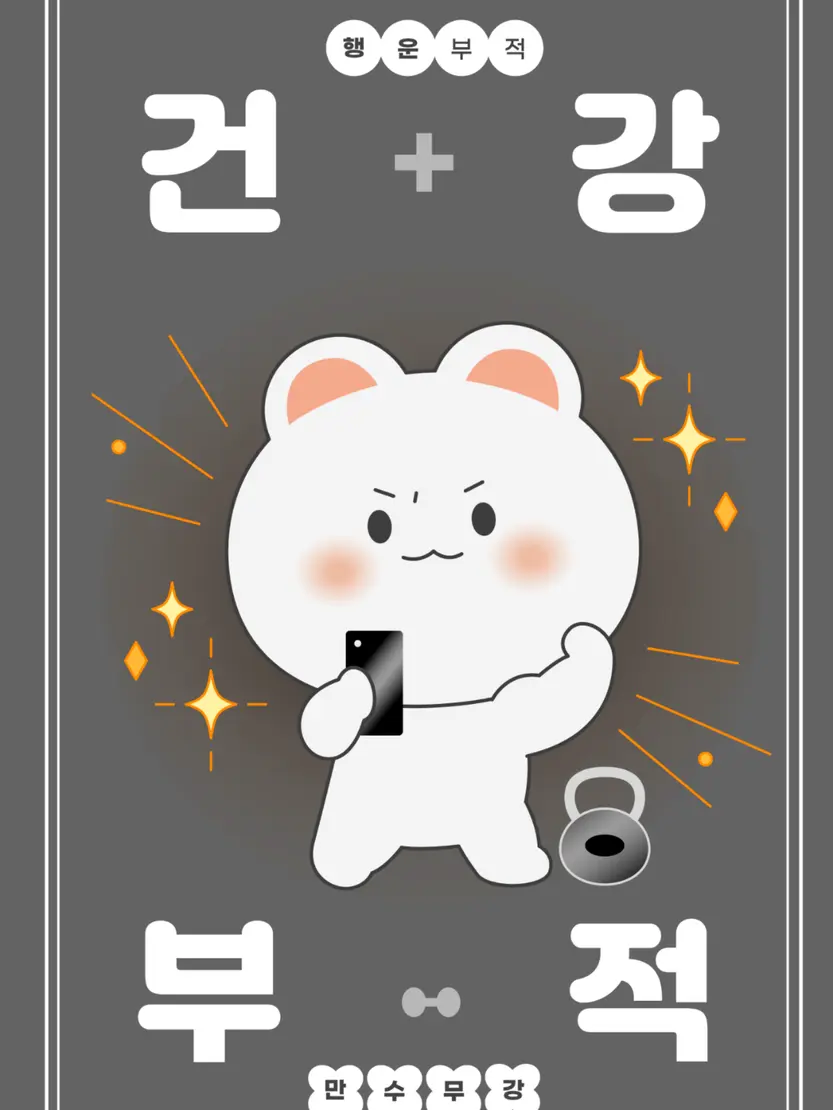 Korea_Dongle의 프레디피자가게에서 괴대백이 알바를?!