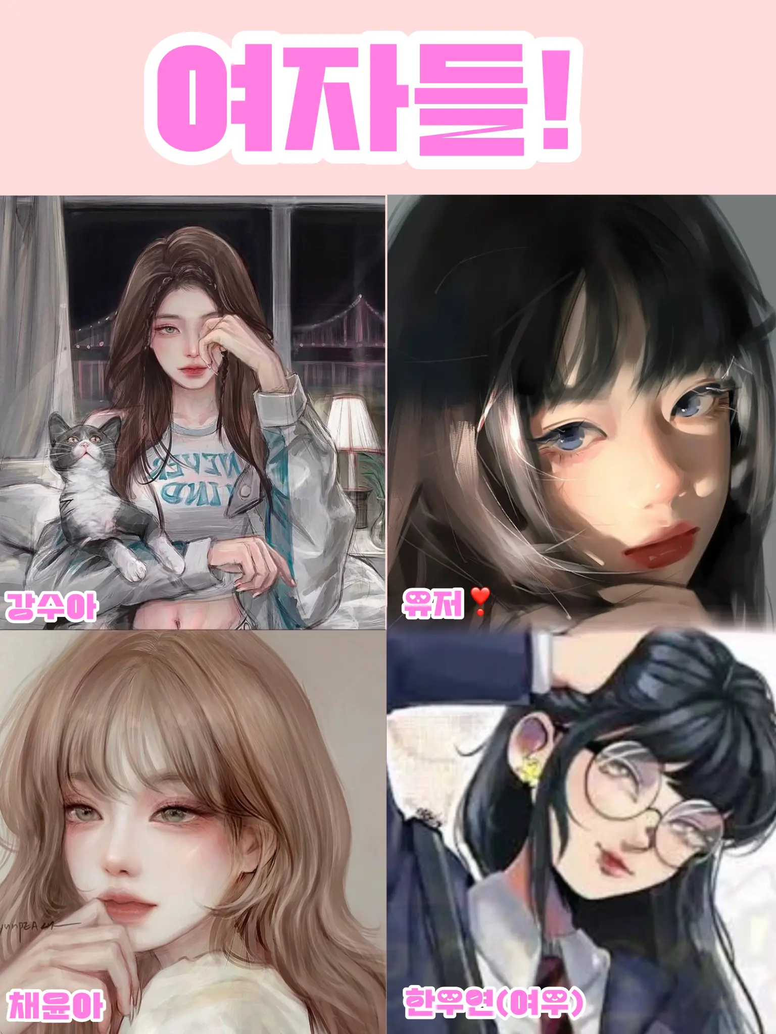 486486486의 남녀무리❣️(여우&늑대있음!!)