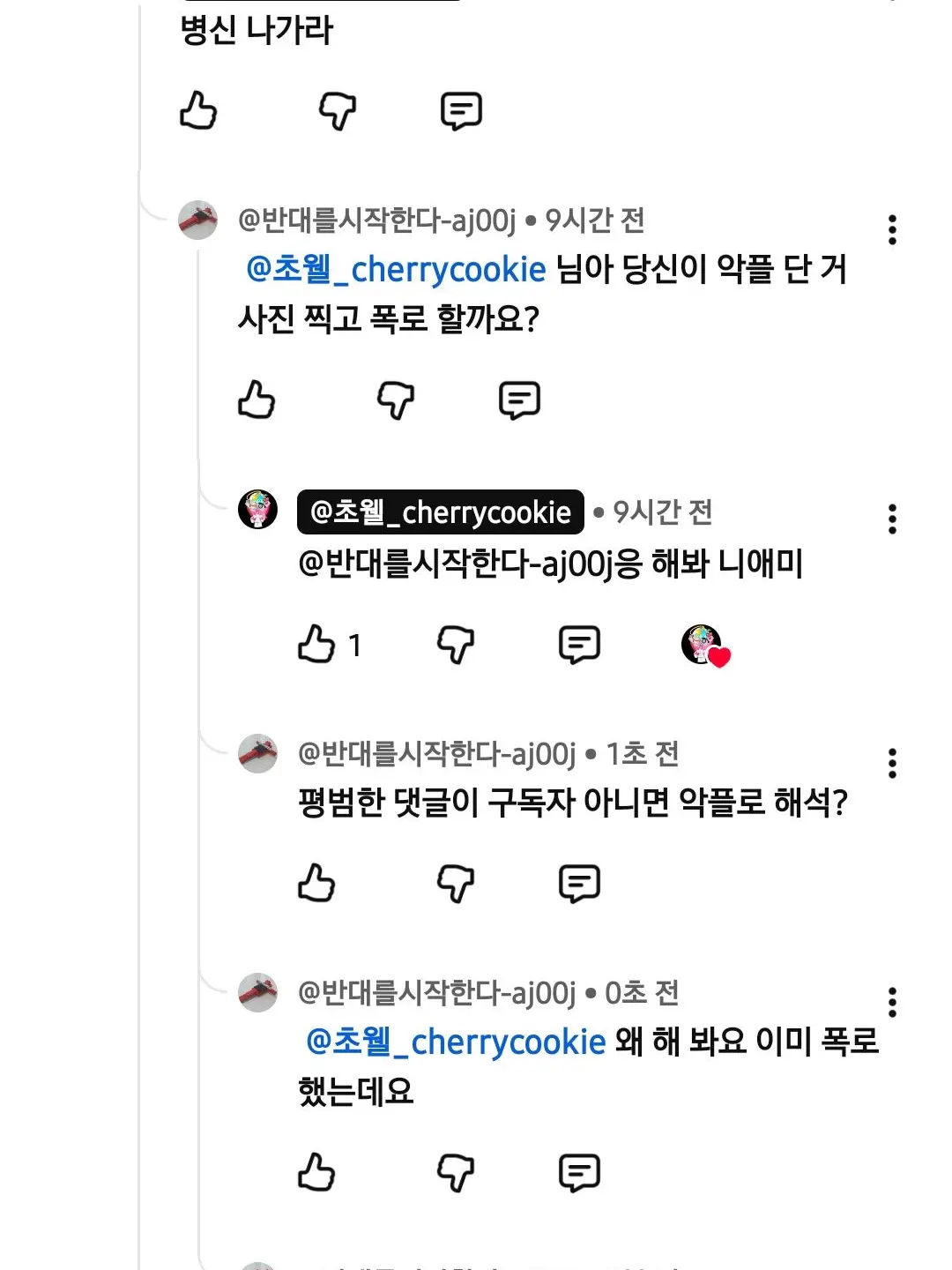 test.의 무개념 잼민이