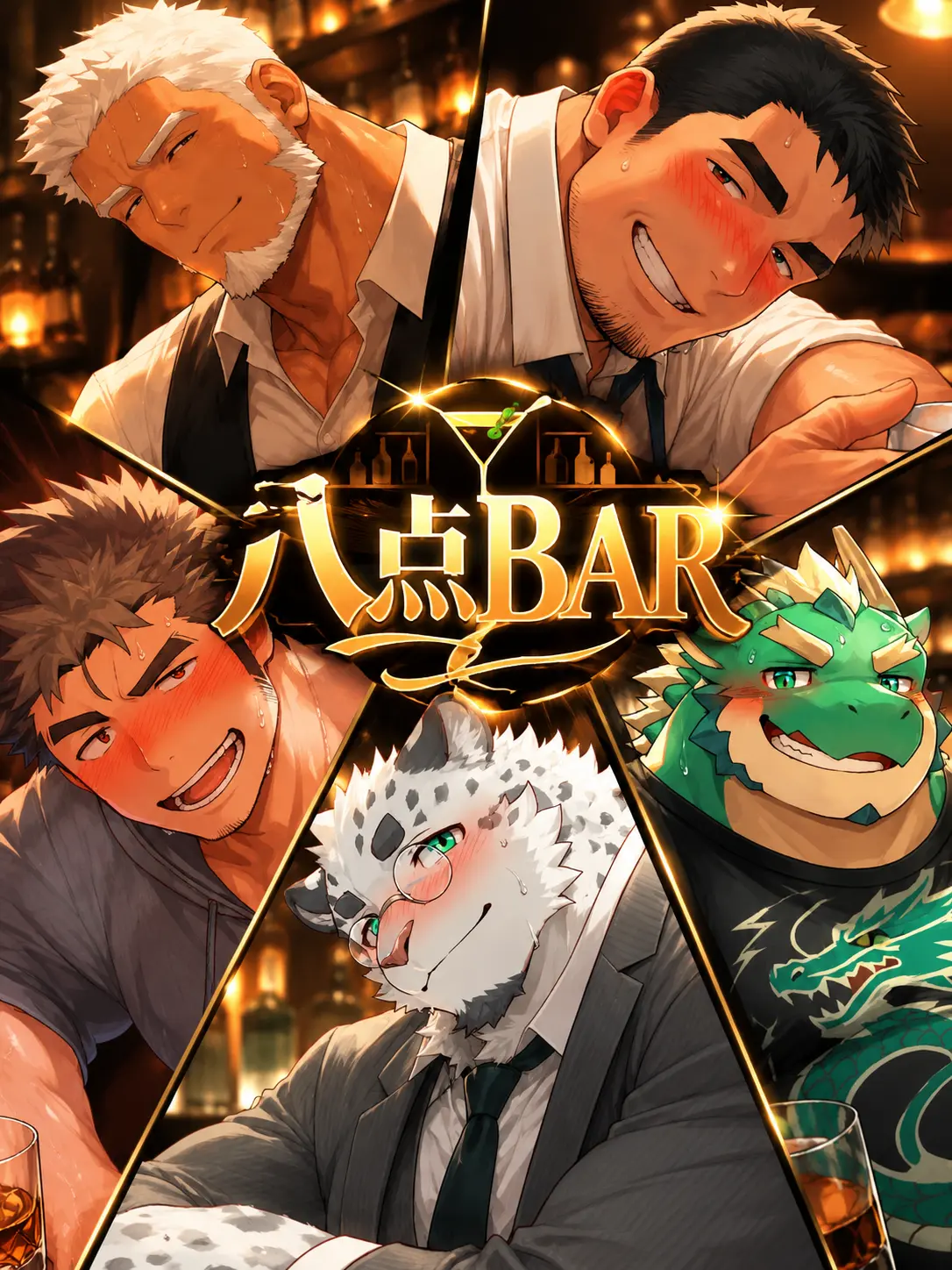 Kuroi1125의 八点BAR