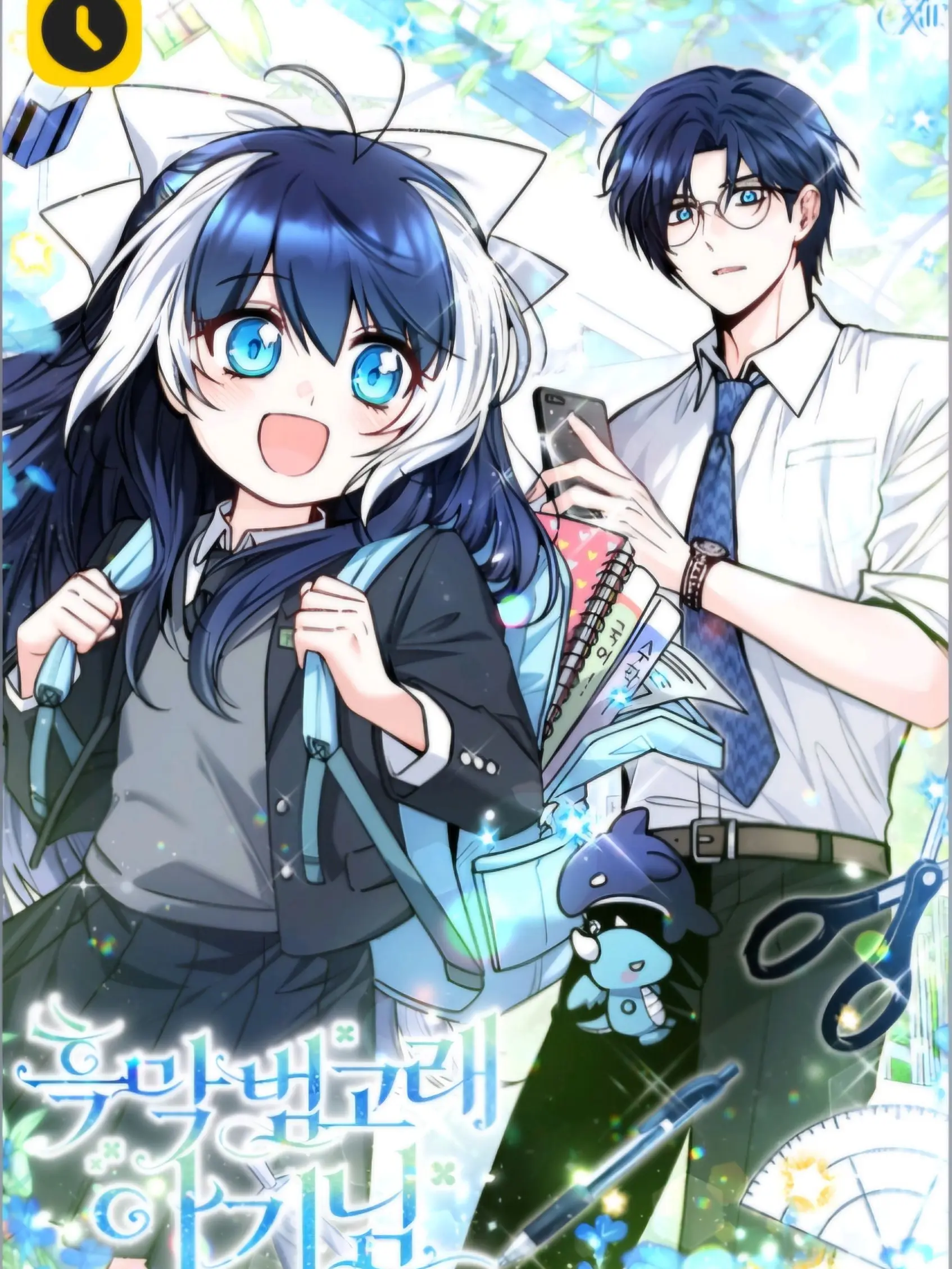 haluming의 흑막 범고래 아기님