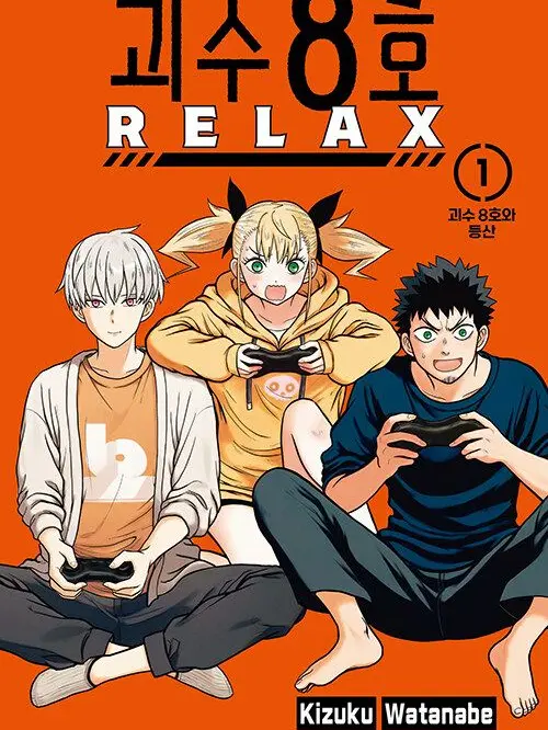 Salmon_sushi01의 괴수8호 RELAX