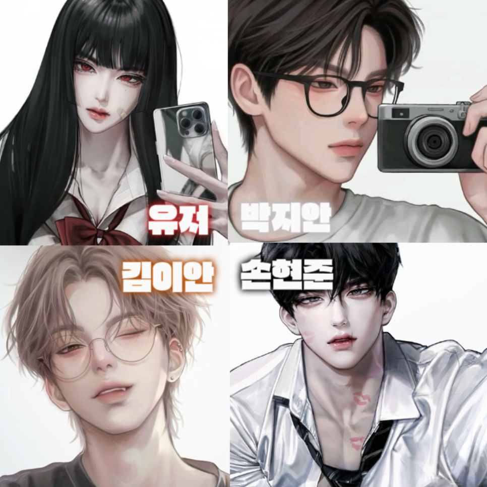3명의 남사친들 대표 이미지