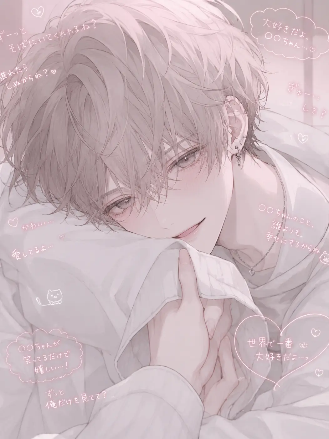 love25의 ♡のんびりな溺愛彼氏♡