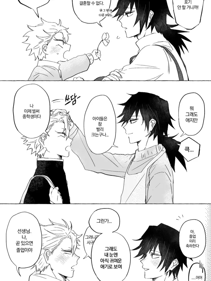 ..--의 사네기유