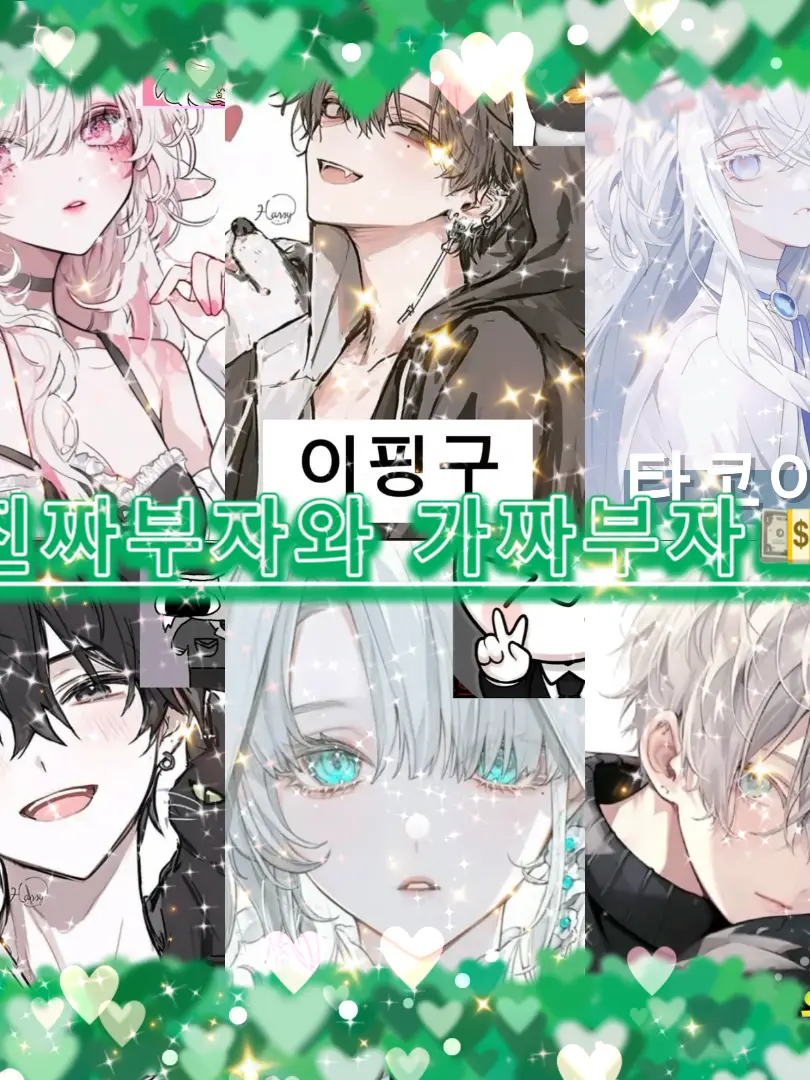 sky-sea..blue의 진짜 부자와 가짜부자💵