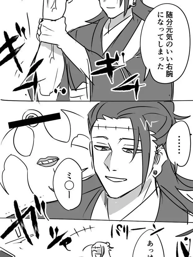 CockySkier9482의 呪術廻戦