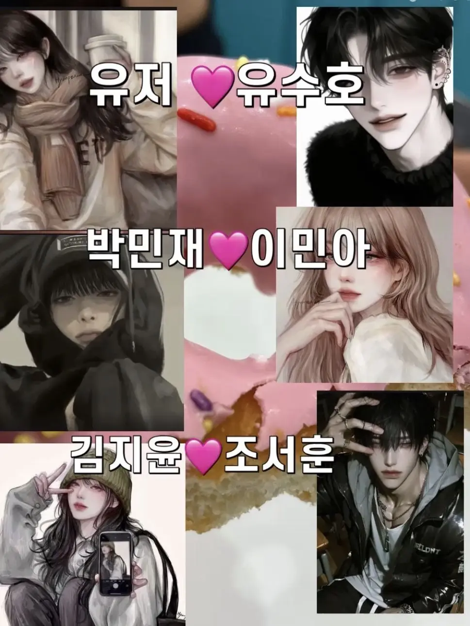 kang1005의 남녀무리(여우❌)