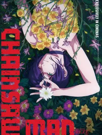 GroggyMind2190의 체인소맨-레제편