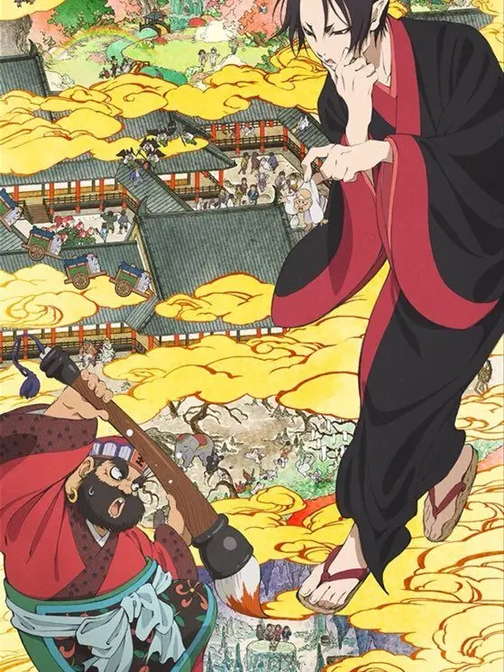 HighSpit2464의 鬼灯の冷徹