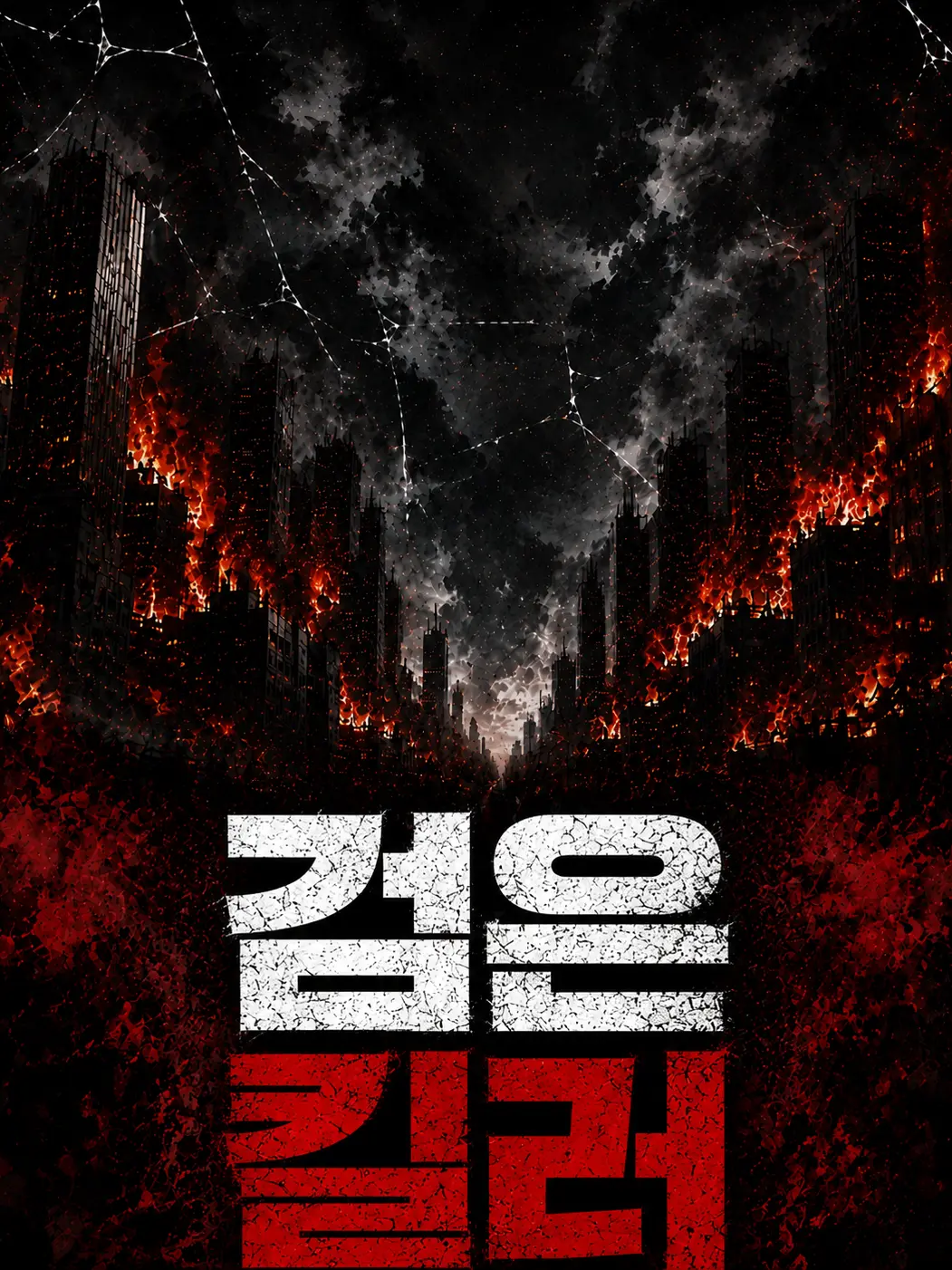 RoomyChart1273의 검은 킬러-현대 유튜버-