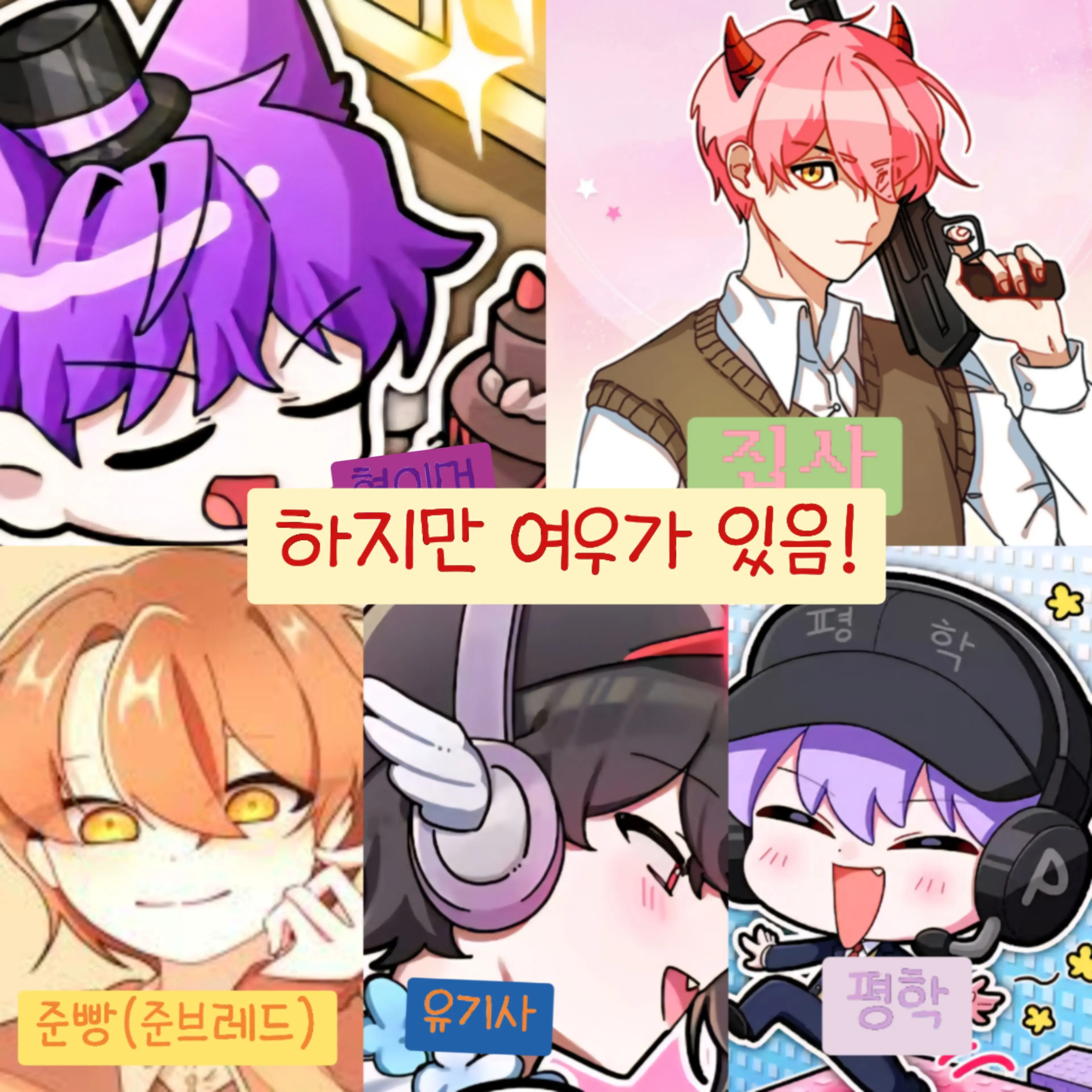 GreatDate9045의 존잘 남사친들과 여우