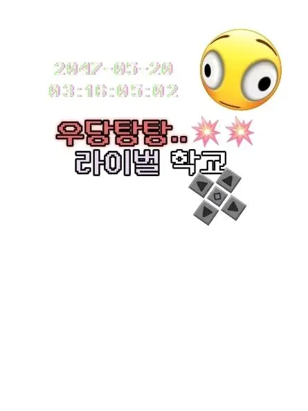 g._.의 우당탕탕 라이벌 학교