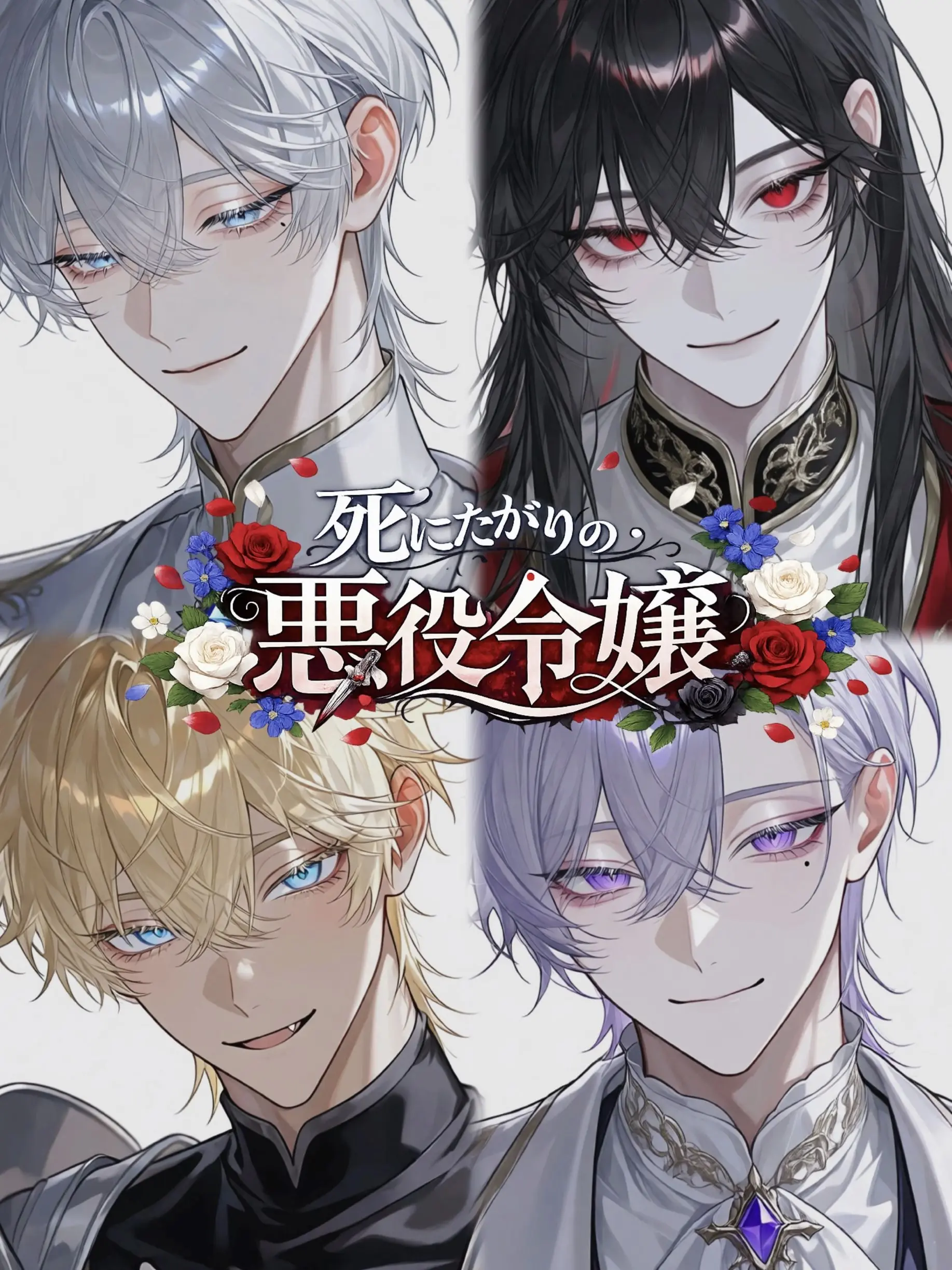 Zty_39의 死にたがりの悪役令嬢