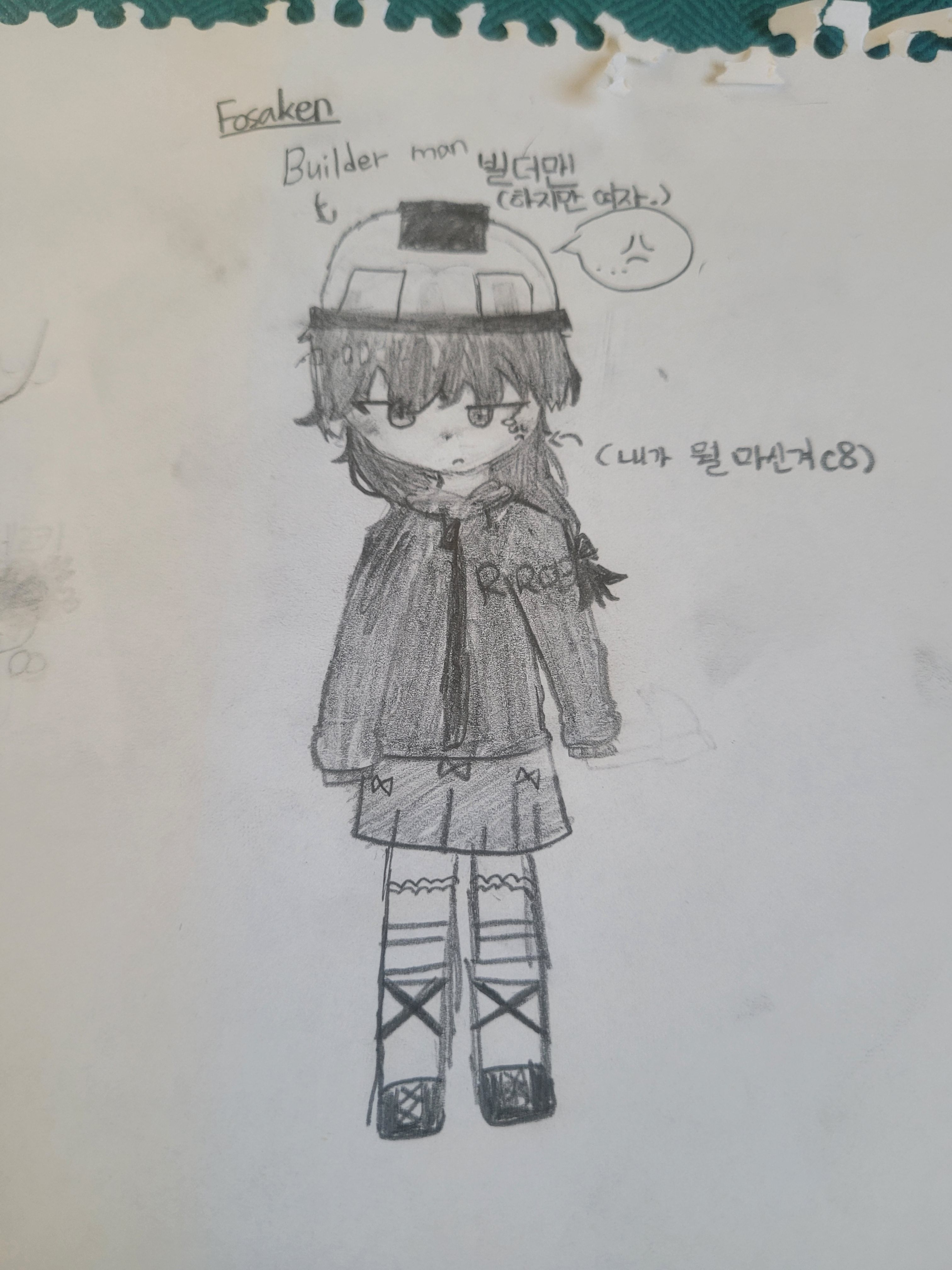 여자가 된 빌더맨?!!(셰들시점) 대표 이미지