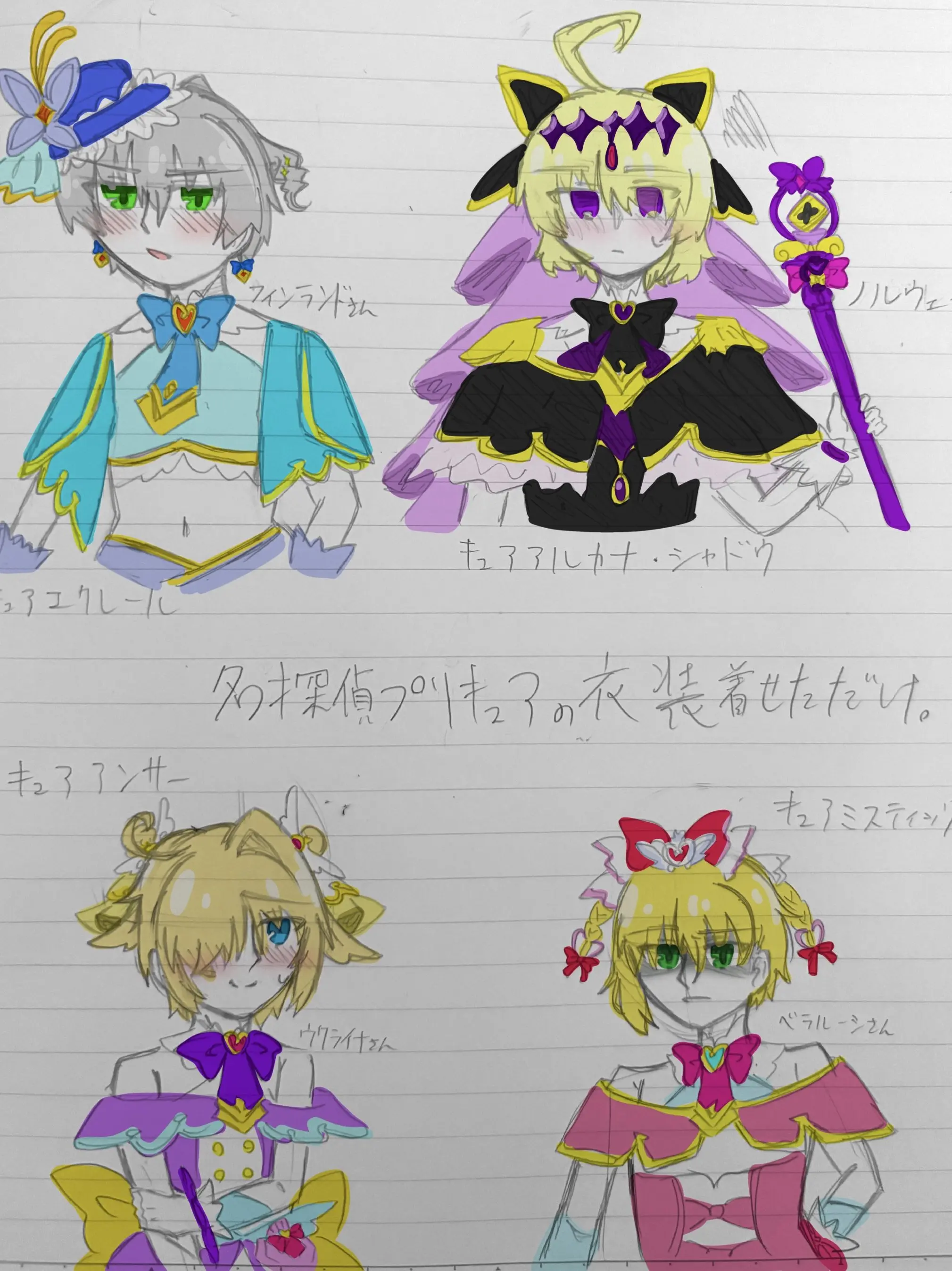 Namayake의 なんかプ○キュアいるんですけど…
