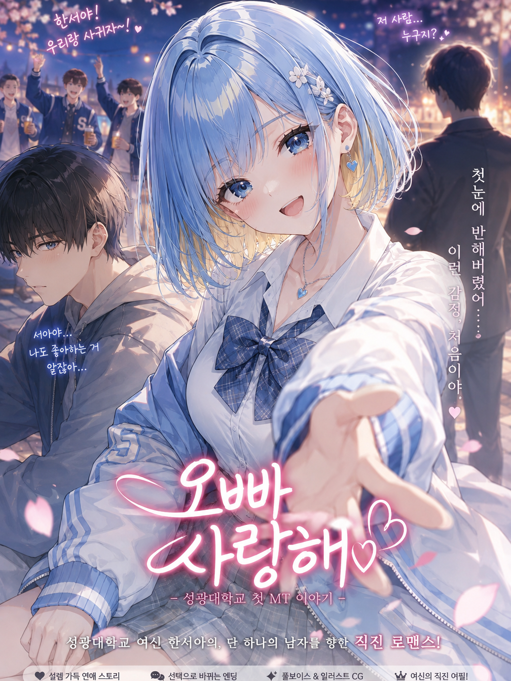 오빠 사랑해♡ 대표 이미지
