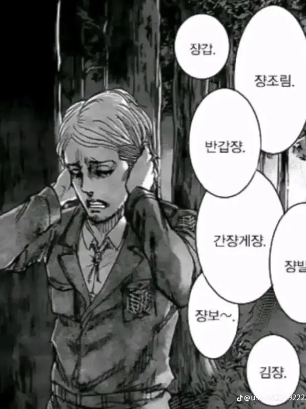 NiceBraid8103의 쿠킹덤