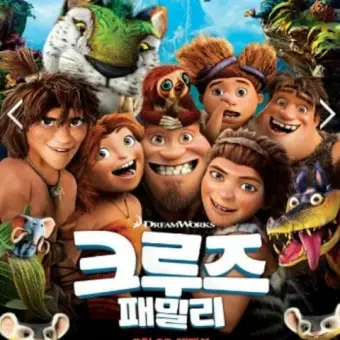 TamestTrunk6017의 크루즈 패밀리ㅣ
