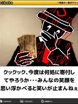 Haroharororo의 次はどこに寄付してやろうか？