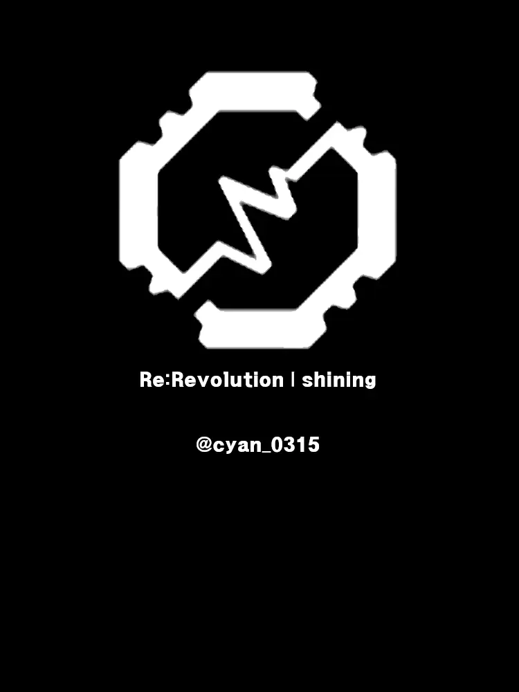 ordinary_0315의 [리레볼루션: shining]
