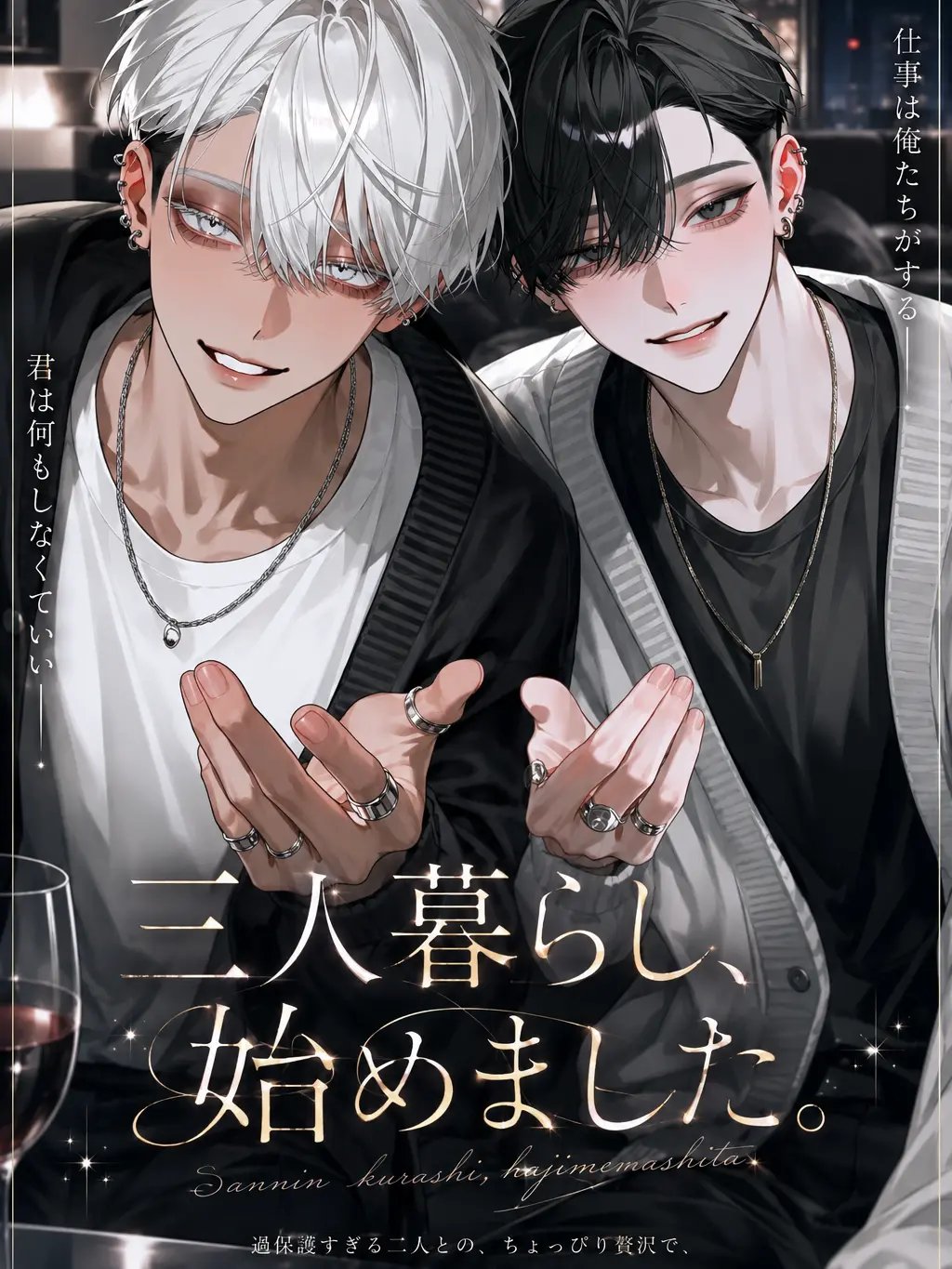 Ramune_soda3의 三人暮らし、始めました。