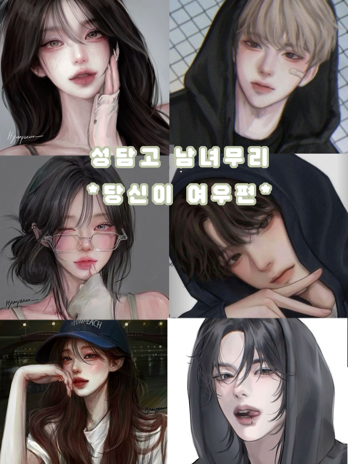 성담고 수학여행 대표 이미지