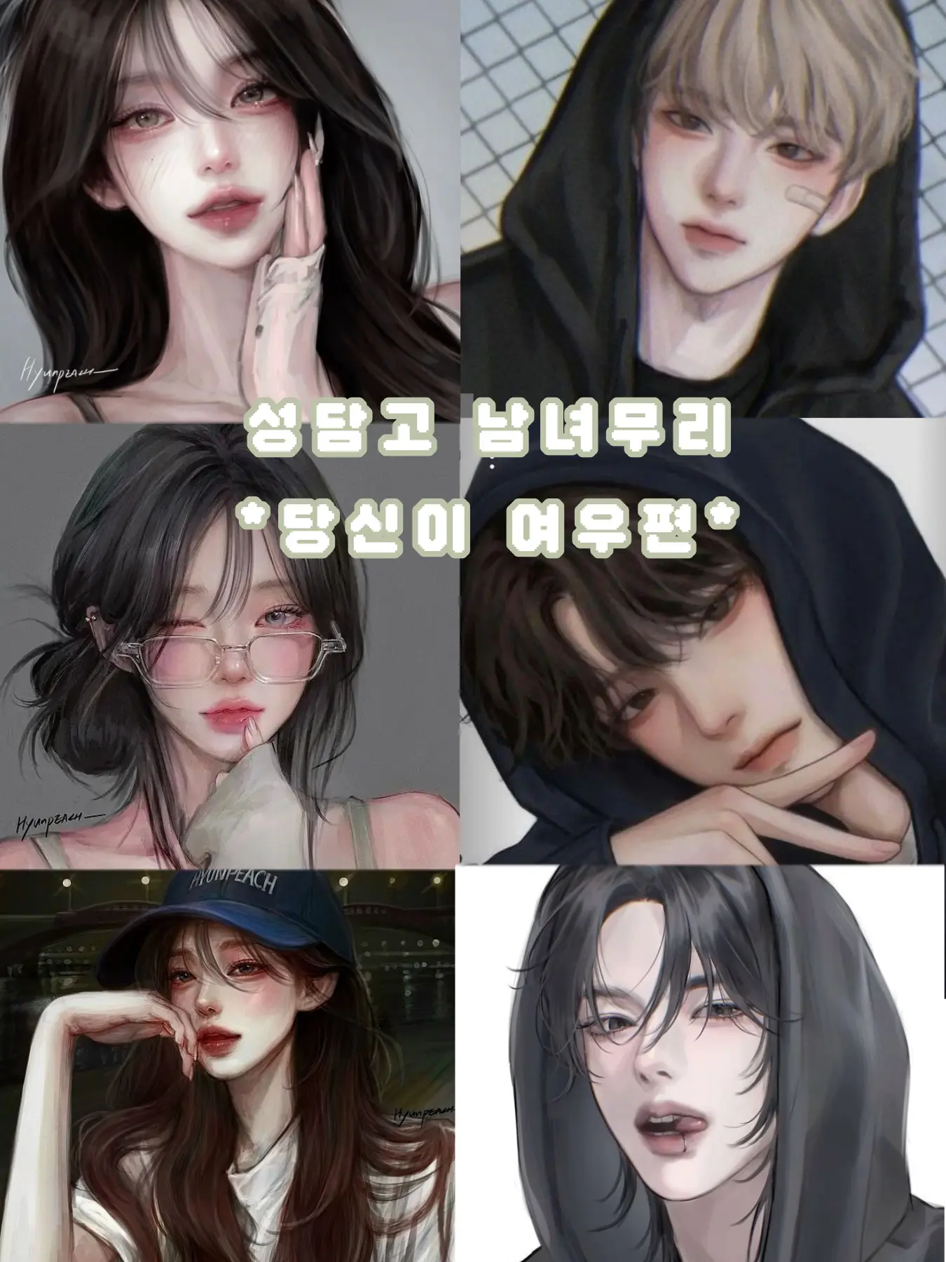 YeastyHill9926의 성담고 수학여행