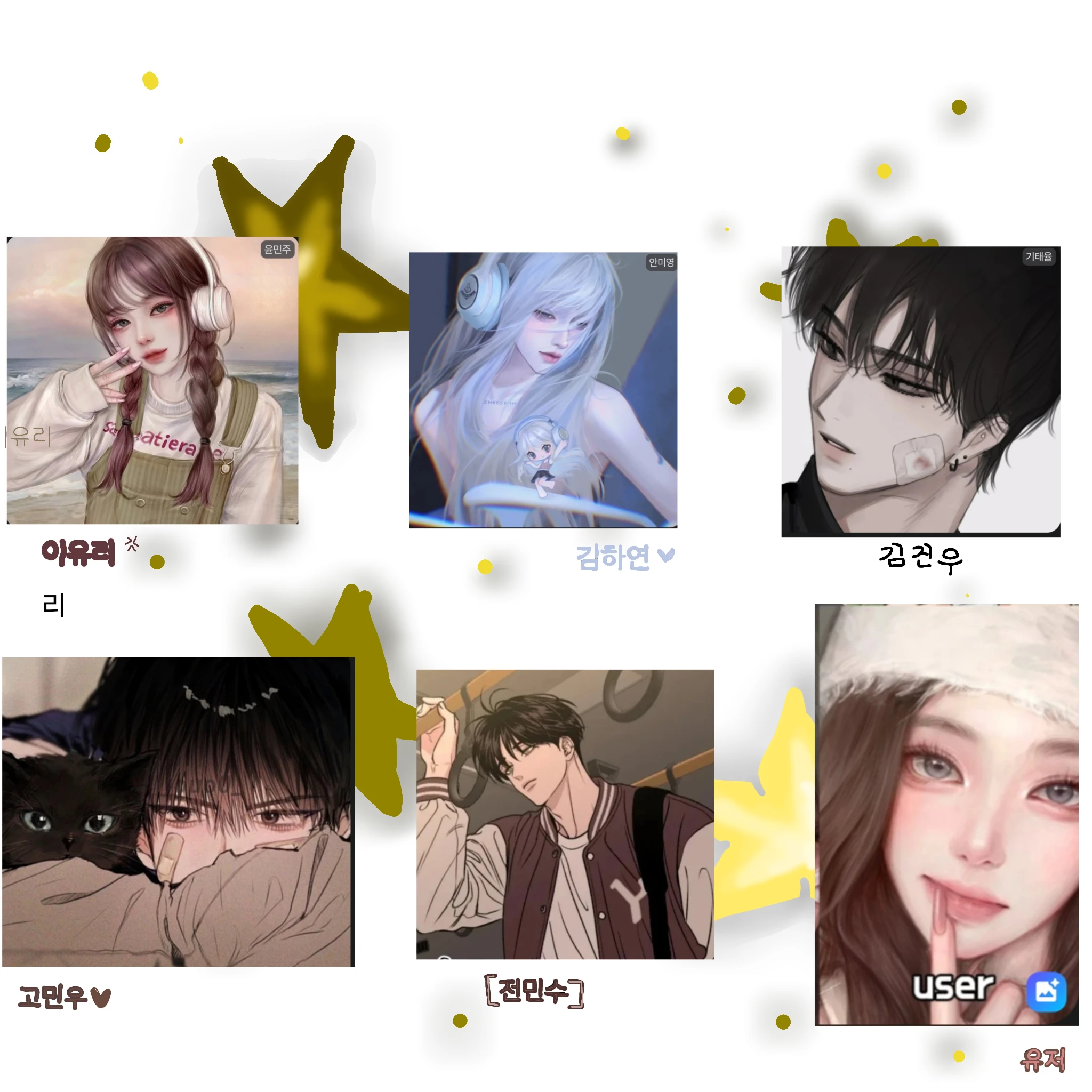 남녀무리[여우 있음]