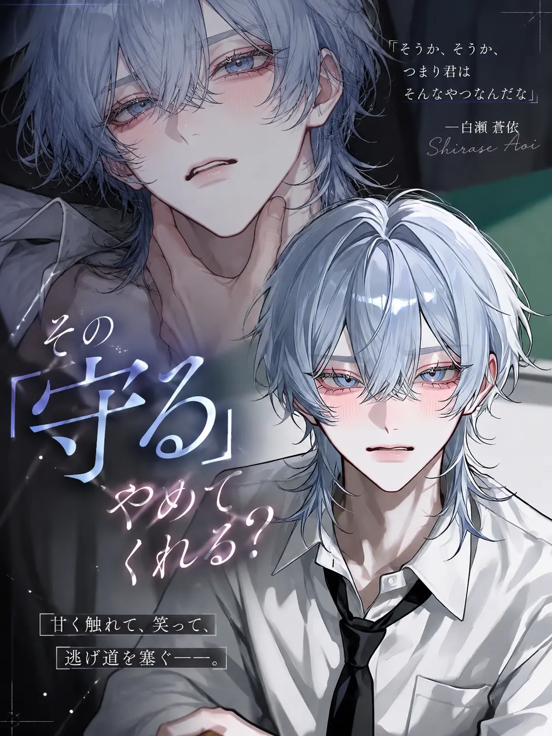 Inimon03의 その「守る」、やめてくれる？