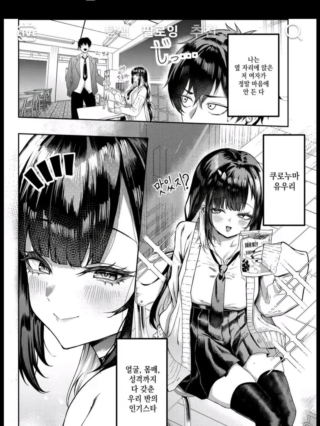 koti1004의 쿠로누마 유우리