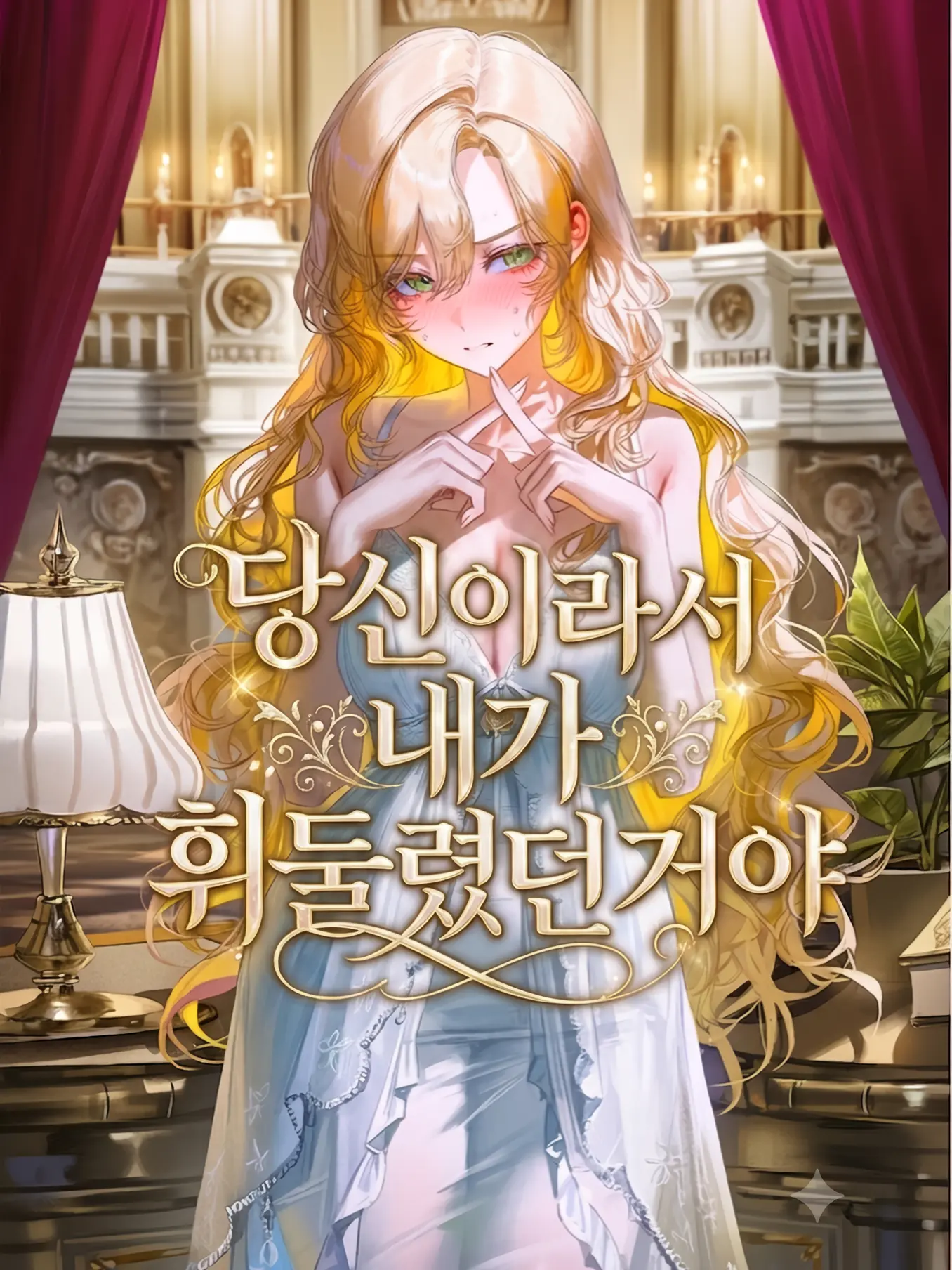 Sunelover의 레이아 에스텔