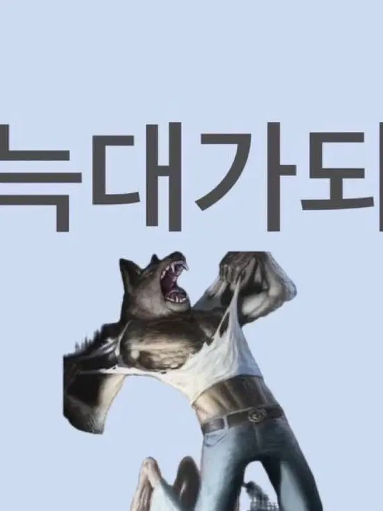 jjko3747의 에일리언 스테이지 (au)