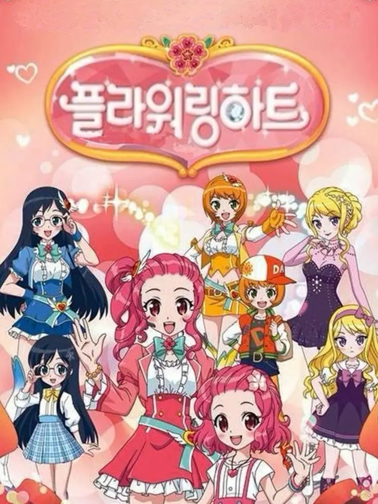 C_BG_Cell의 플라워링하트