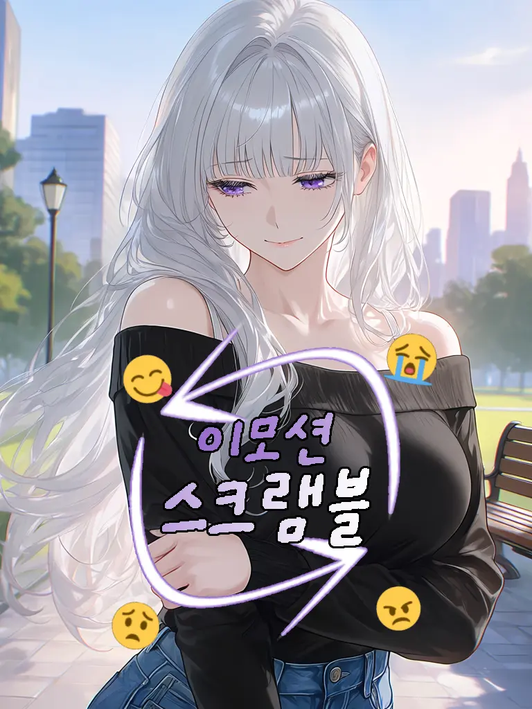 Lemon_Lime_Tea의 エモーション・スクランブル