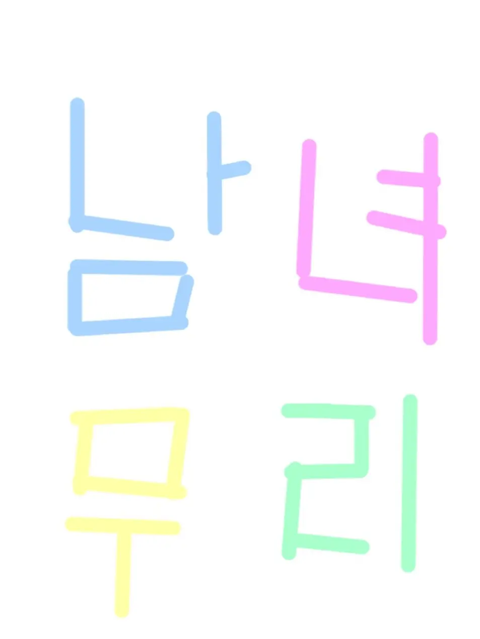 MoistTetra0186의 남녀무리 (여우+늑대) 여자님들 추천