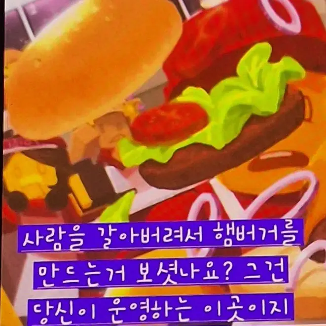 Mrjiidj의 좀비고등학교인데햄버거가게를운영합니다?