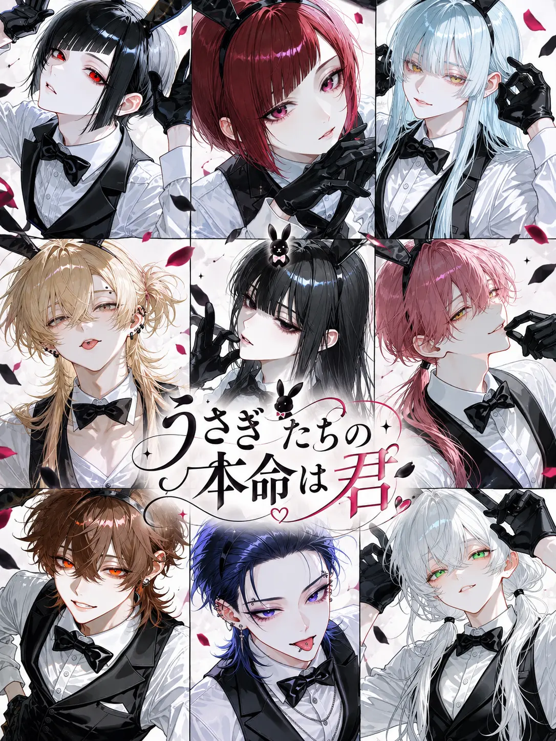 mitu_miya-nn의 うさぎたちの本命は君