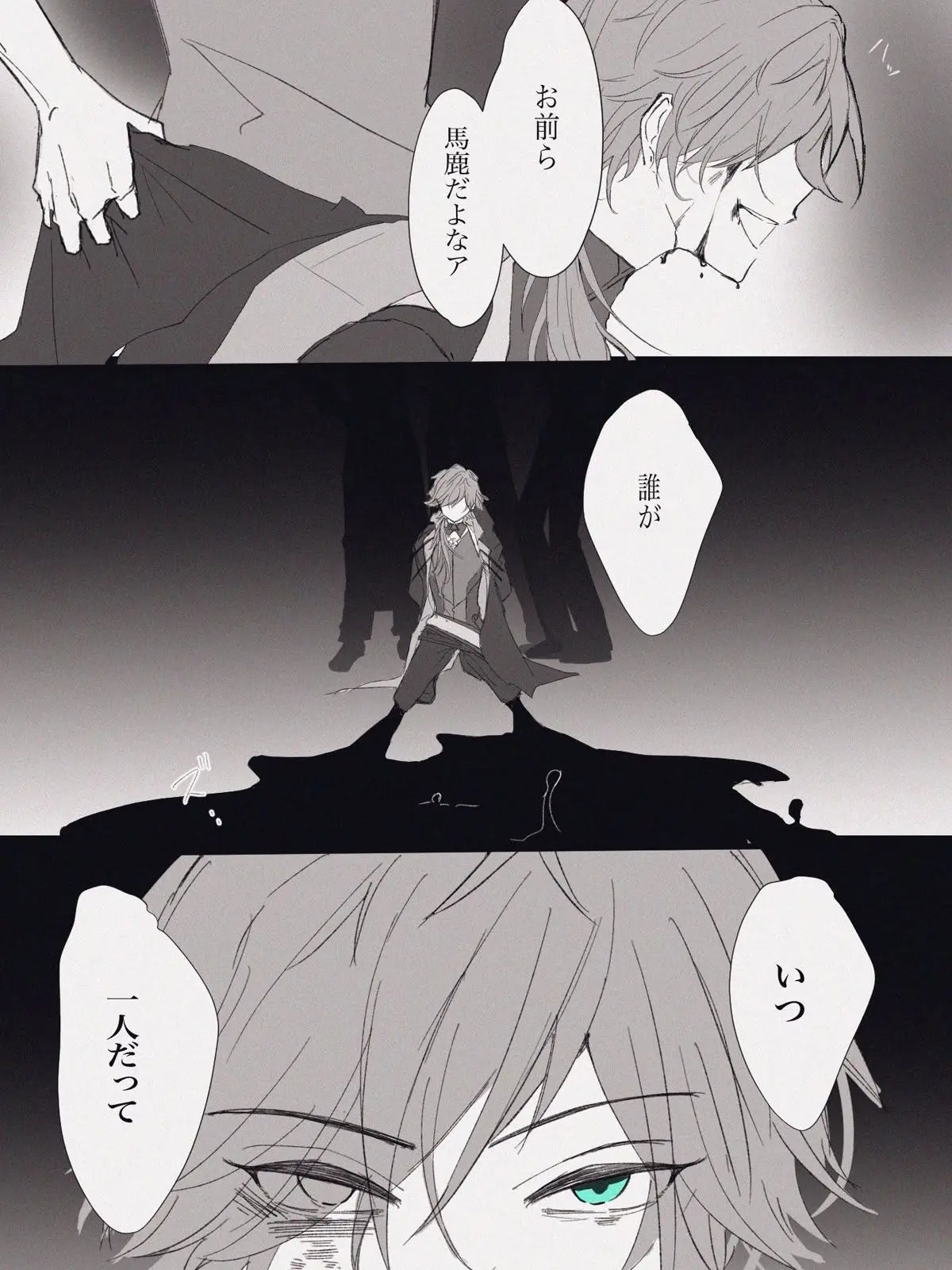 Sakosako의 敵を追い詰めたら....