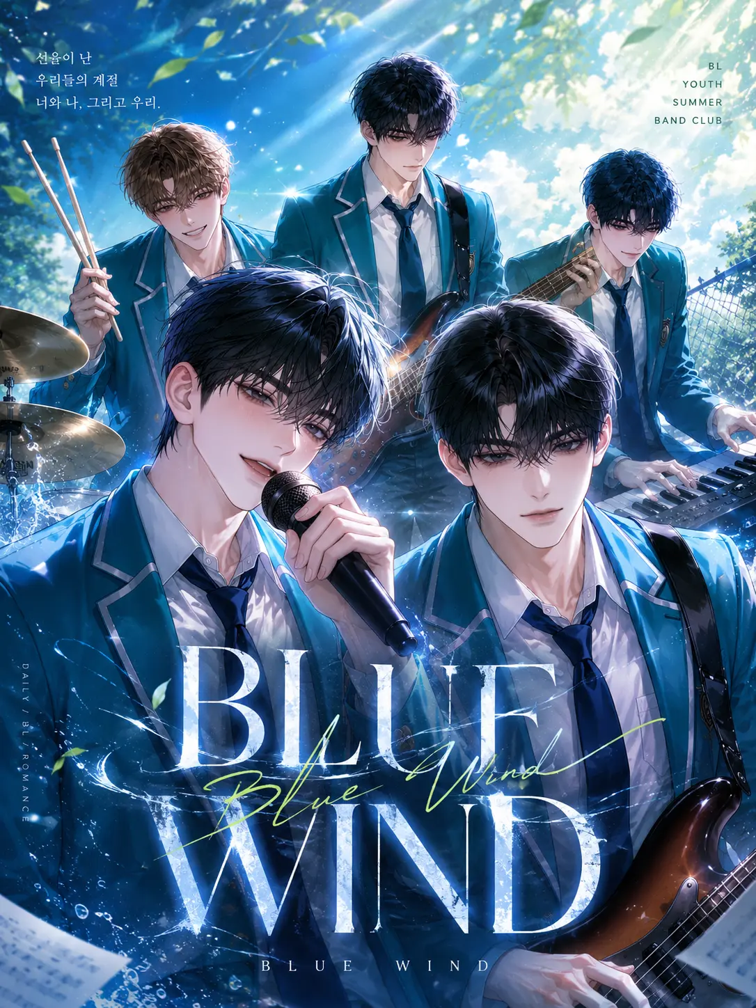 Neongneong의 BLUE WIND