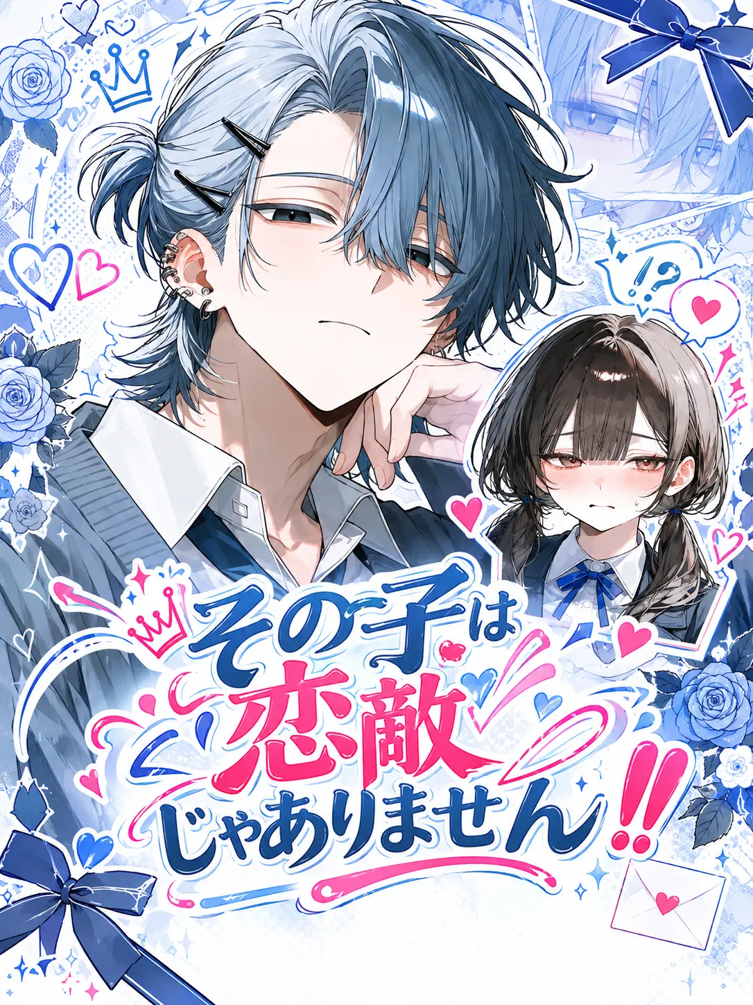 moku_mo의 その子は恋敵じゃありません‼️
