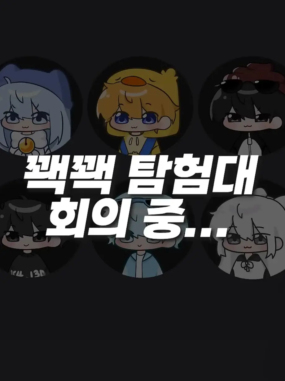 ItchyHeart4003의 꽥스코드(귤먹는방법)