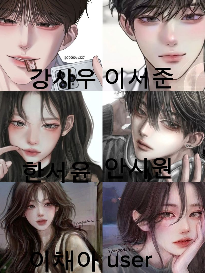 남녀무리에 수학여행 대표 이미지